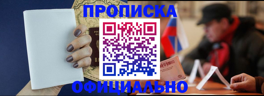 регистрация в Вологде