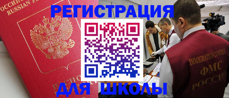 временная регистрация купить в Вологде