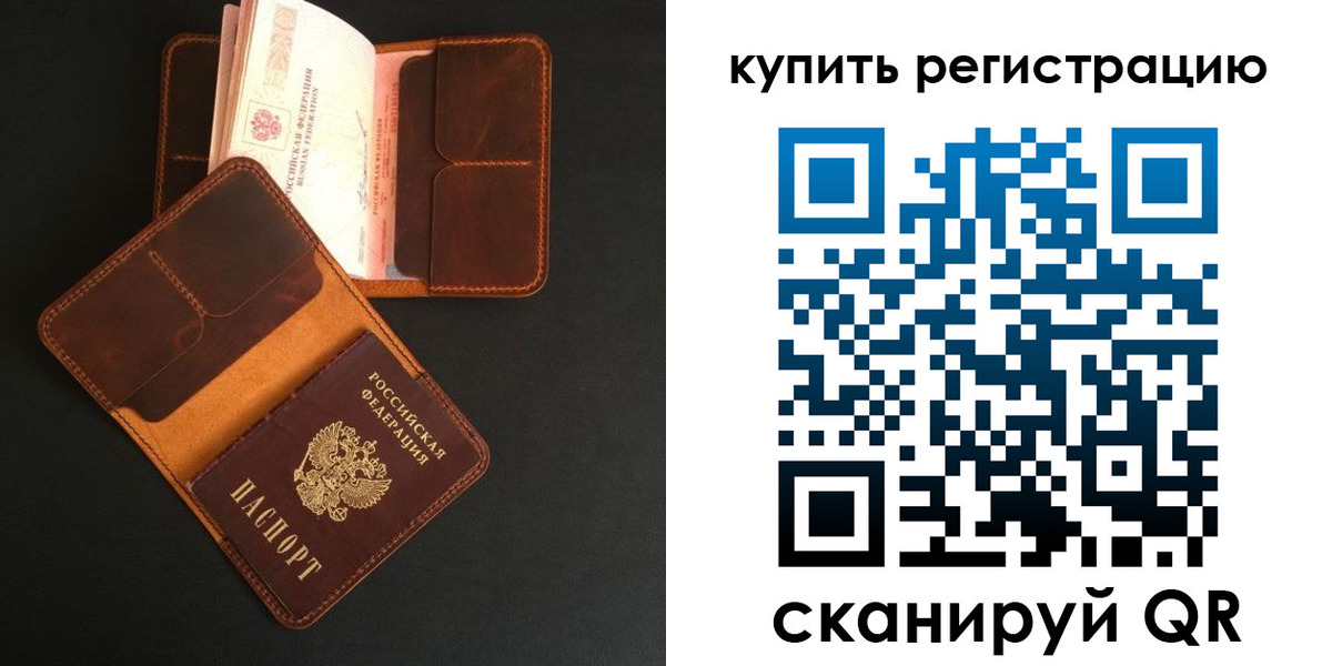 временная регистрация для всех в Вологде