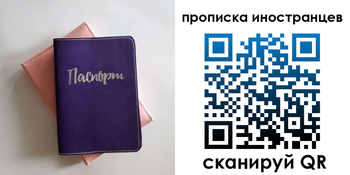 прописка иностранных граждан в Вологде