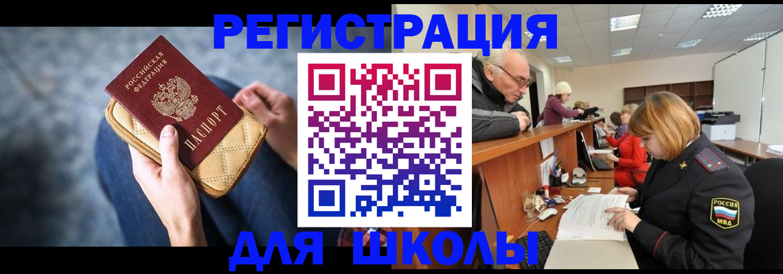 временная регистрация 2025 в Вологде