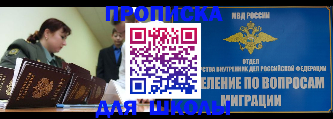 временная регистрация для всех в Вологде