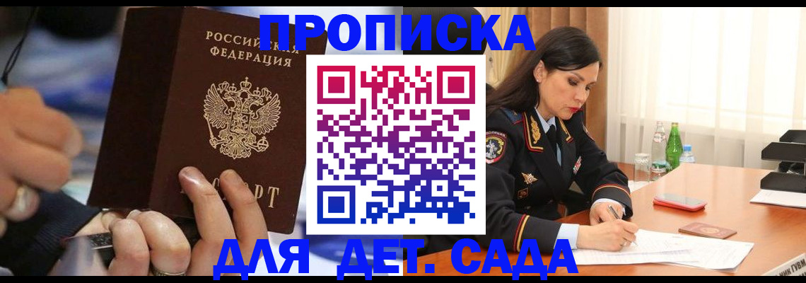 временная регистрация надежно в Вологде