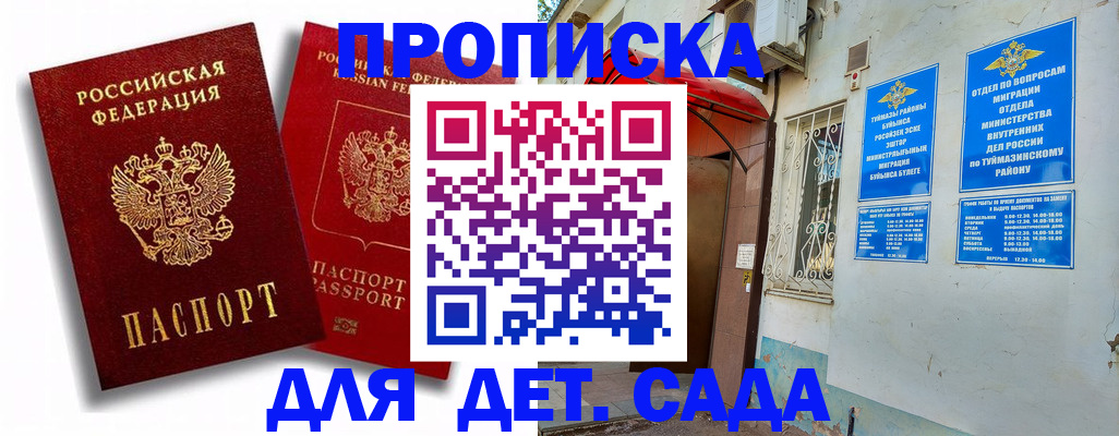 временная регистрация адрес в Вологде