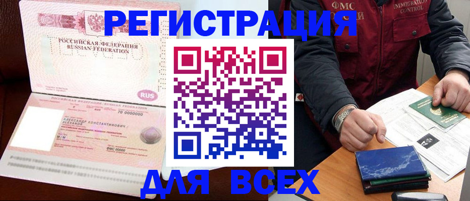 миграционный учет в Вологде