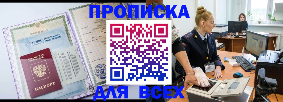 временная регистрация собственник в Вологде