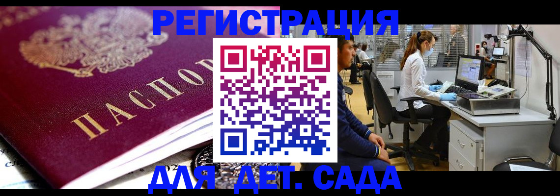 прописка регистрация в Вологде