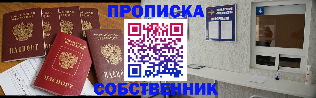 временная регистрация для всех в Вологде