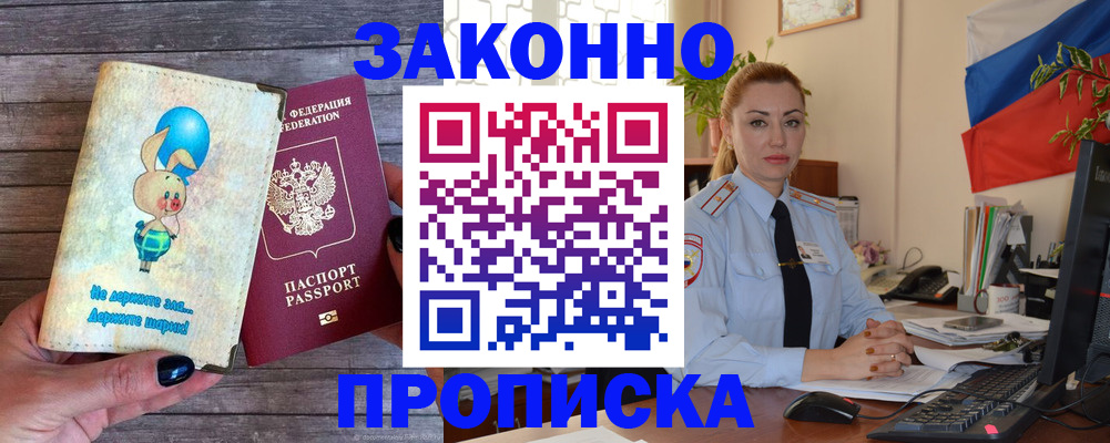 временная регистрация собственник в Вологде