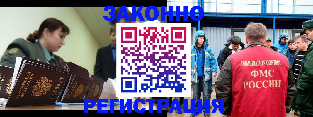 временная регистрация в квартире в Вологде